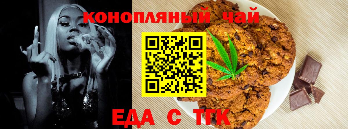 Знаменск  Cannafood конопля  Вход с VPN 
