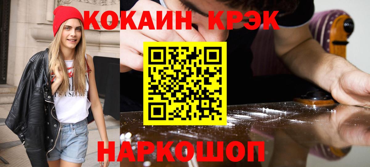 COCAIN Боливия Знаменск
