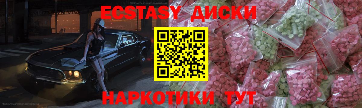 Ecstasy 300 mg  kraken зеркало  Вход с VPN  Знаменск  ЭКСТАЗИ XTC  ЭКСТАЗИ 