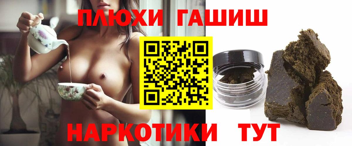 ГАШИШ гарик  Вход с VPN  Знаменск  ГАШИШ хэш 