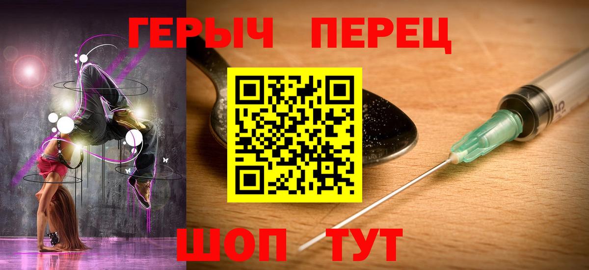 ГЕРОИН VHQ Знаменск