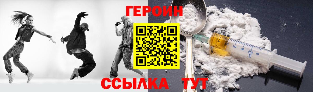 Знаменск  Героин  Вход с VPN  ГЕРОИН гречка 