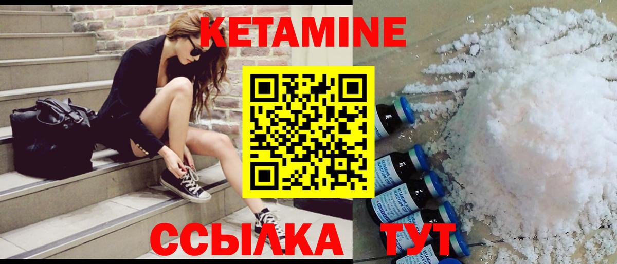 мега ссылки  КЕТАМИН ketamine  Вход с VPN  Кетамин ketamine  Знаменск 