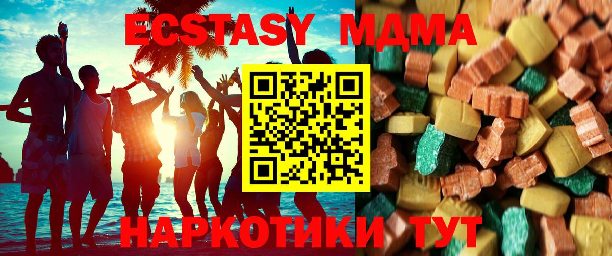 MDMA молли  МДМА Molly  Вход с VPN  Знаменск 