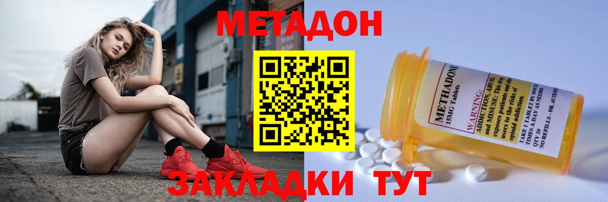 Метадон кристалл  Вход с VPN  Метадон мёд  omg ссылка  Знаменск 