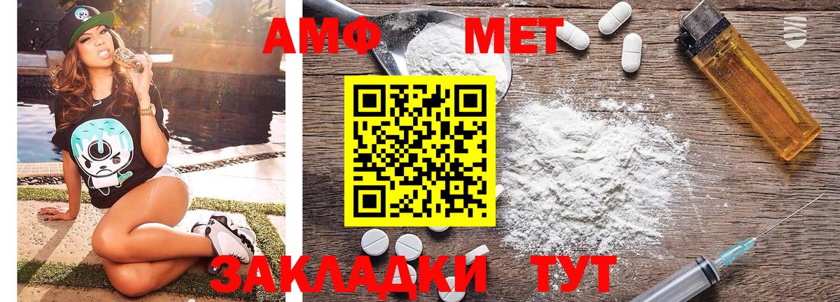 Метамфетамин пудра  Вход с VPN  Знаменск 