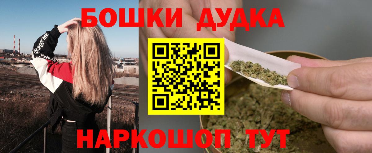 Бошки Шишки White Widow Знаменск