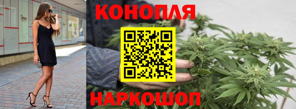 Бошки Шишки White Widow  Вход с VPN  Каннабис конопля  Бошки Шишки Amnesia  Знаменск 